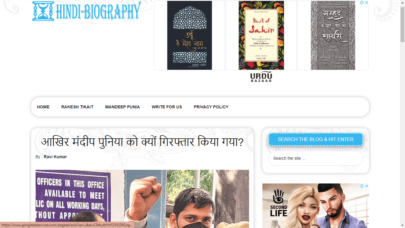 Hindi-biography.com Homepage
